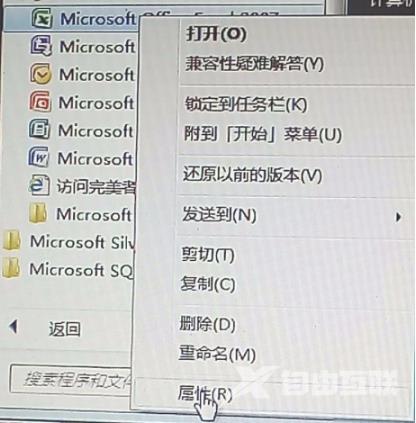 win7office2007excel配置进度解决方法