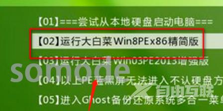 win7pe系统怎么进入-win7pe系统详细进入方法介绍