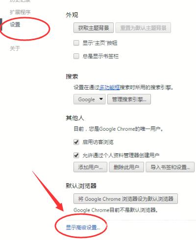 谷歌浏览器如何添加信任站点-谷歌浏览器添加信任站点教程