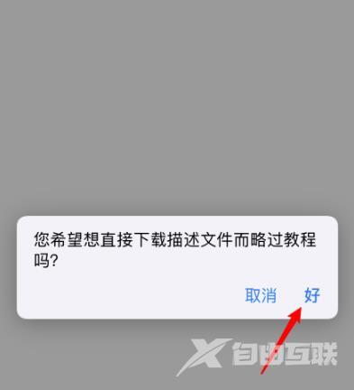 ios14如何更新_ios14更新教程