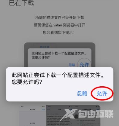 ios14如何更新_ios14更新教程