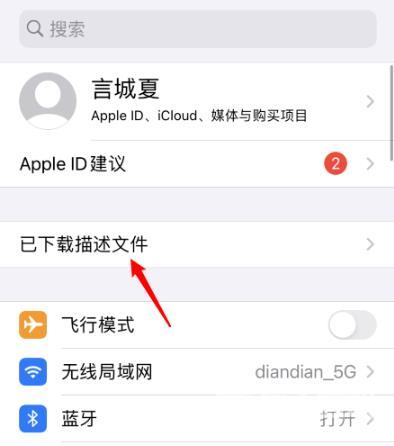 ios14如何更新_ios14更新教程