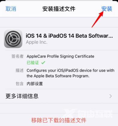 ios14如何更新_ios14更新教程