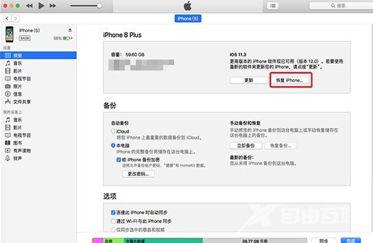 ios14软件在哪里信任_ios14软件信任设置方法