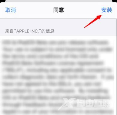 ios14如何更新_ios14更新教程