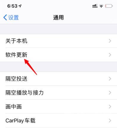 ios14如何更新_ios14更新教程