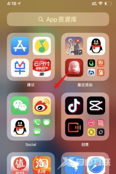 ios14app资源库怎么用_ios14app资源库使用方法