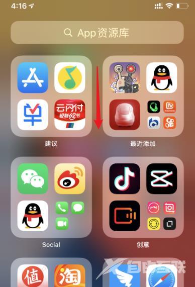 ios14app资源库怎么用_ios14app资源库使用方法