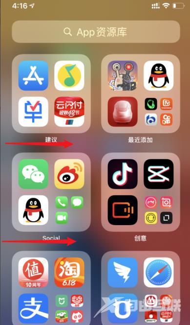 ios14app资源库怎么用_ios14app资源库使用方法