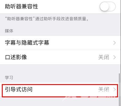 ios14游戏模式怎么开启_ios14游戏模式开启方法