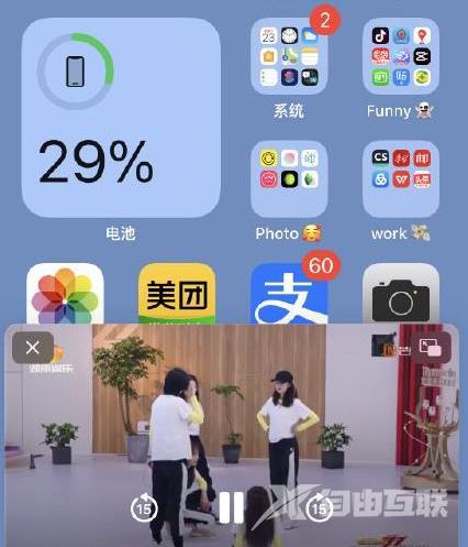 ios14游戏模式怎么开启_ios14游戏模式开启方法