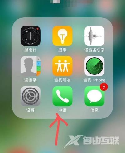 ios14有通话录音吗_ios14是否有通话录音详情