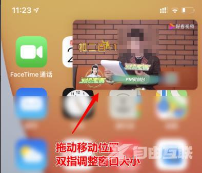 ios14画中画怎么开启_ios14画中画开启方法