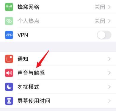 ios14降低高音量怎么设置_ios14降低高音量设置方法