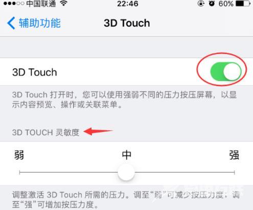 ios143dtouch怎么开-ios143d按压开启使用教程