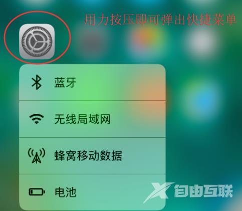 ios143dtouch怎么开-ios143d按压开启使用教程