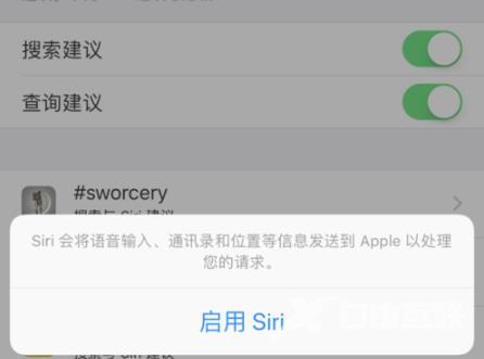 ios14siri喊不出来-ios14siri喊不出来解决方法