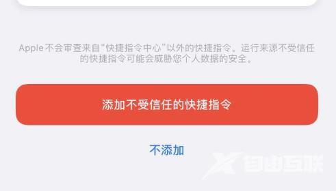 ios14充电提示音怎么设置-ios14充电提示音设置方法