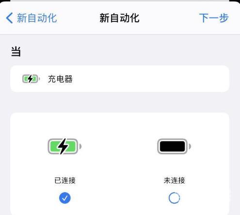 ios14充电提示音怎么设置-ios14充电提示音设置方法