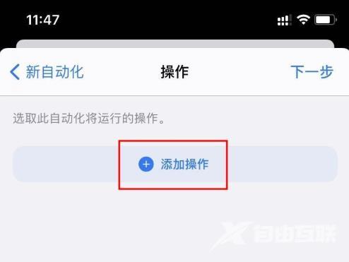 ios14充电提示音怎么设置-ios14充电提示音设置方法