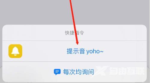 ios14充电提示音怎么设置-ios14充电提示音设置方法