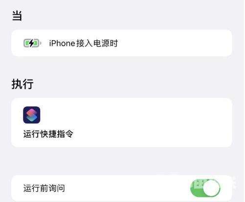 ios14充电提示音怎么设置-ios14充电提示音设置方法