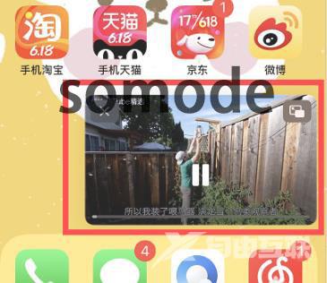 ios14画中画怎么操作-ios14画中画操作方法详细介绍