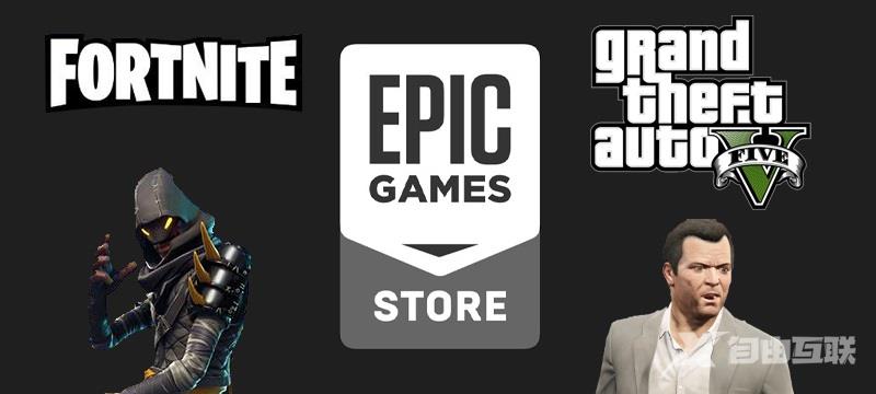 epic平台怎么使用_Epic Games使用常见问题汇总