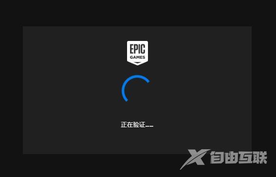 epic平台怎么使用_Epic Games使用常见问题汇总