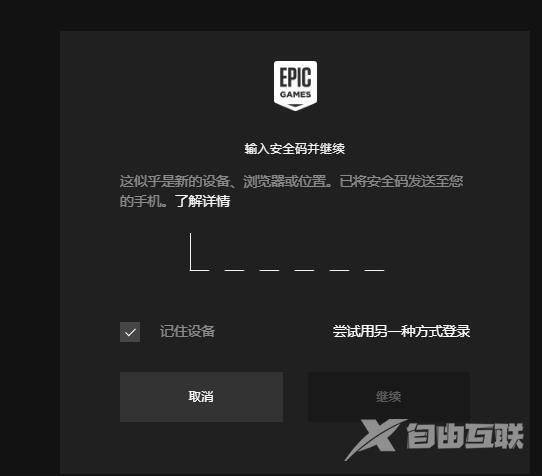 epic平台怎么使用_Epic Games使用常见问题汇总