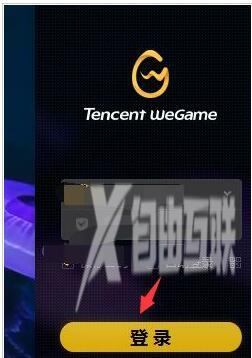 wegame荣誉截图不保存-查找wegame荣誉截图保存的位置