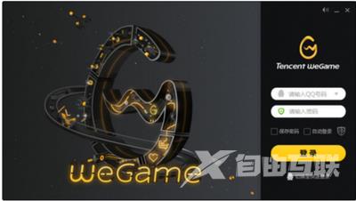 wegame启动assistant失败怎么办-wegame启动assistant失败的解决方法