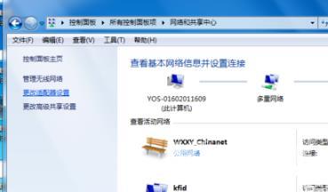 win7wifi怎么打开-win7wifi打开方法介绍