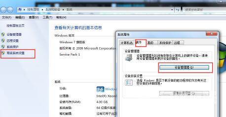 win7vt如何开启-win7vt开启详细教程介绍