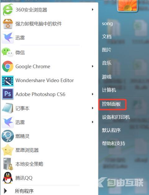 win7wifi图标没了-win7WiFi图标找回教程