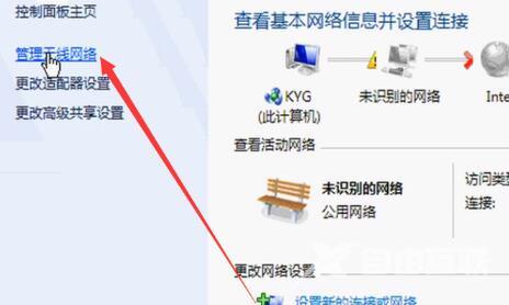 电脑7系统怎么连接wifi-电脑7系统连接wifi解决方法