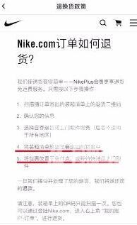 snkrs14天无理由退货-snkrs14天无理由退货详细步骤