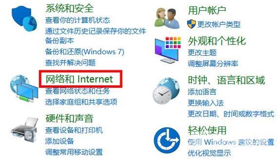 win10ip地址在哪里看-win10ip地址查看方法教程