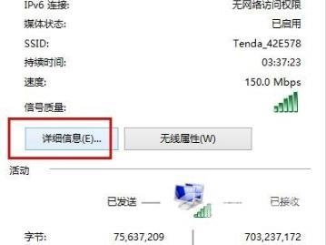 win10ip地址在哪里看-win10ip地址查看方法教程