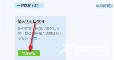 电脑输入法打不出汉字-电脑输入法打不出汉字解决方法