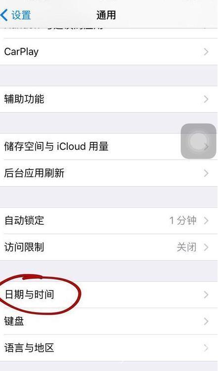 现有新的ios更新可用请从ios14beta版进行更新解决方法