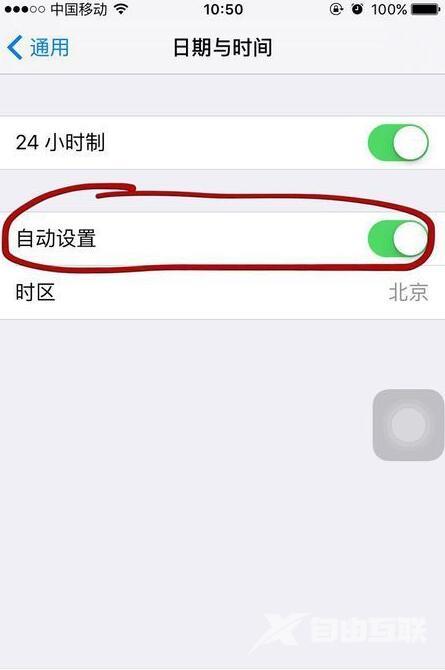 现有新的ios更新可用请从ios14beta版进行更新解决方法