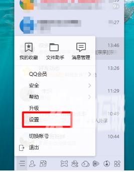 电脑qq怎么删除聊天记录-电脑qq删除聊天记录具体方法介绍