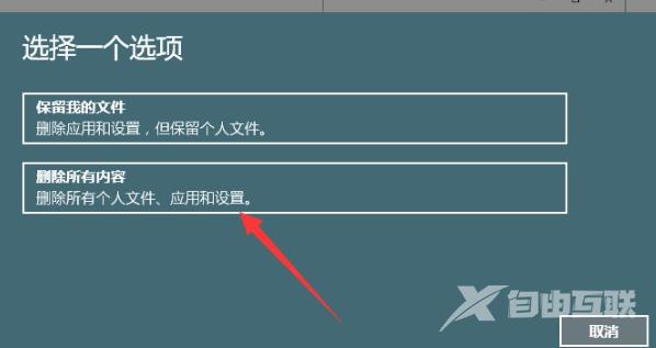 电脑如何恢复出厂设置-电脑恢复出厂设置方法介绍