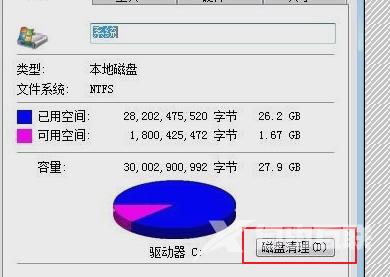 电脑c盘变红满了怎么清理 电脑c盘变红满了清理方法