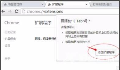 谷歌浏览器兼容性视图设置-谷歌浏览器兼容性视图设置步骤介绍