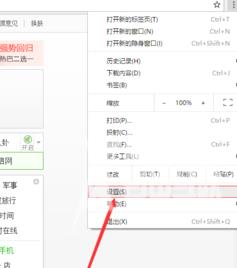 谷歌浏览器360导航主页怎么卸载-浏览器360导航主页卸载方法介绍