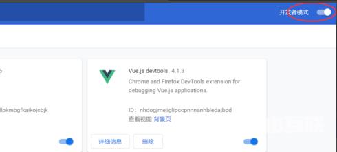 谷歌浏览器怎么添加vue插件-谷歌浏览器添加vue插件方法介绍