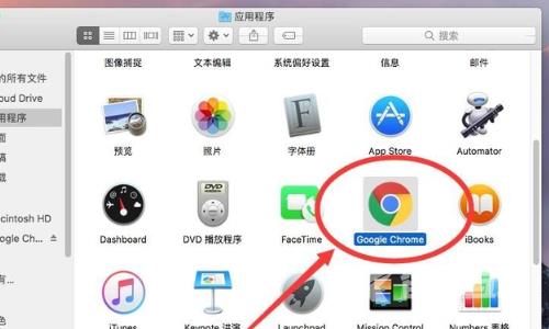 谷歌浏览器mac版怎么装-谷歌浏览器mac版安装方法介绍