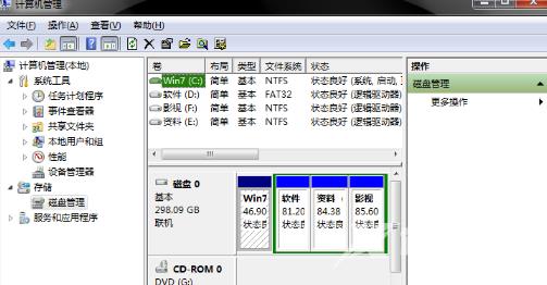 电脑分区怎么分-电脑分区方法介绍详情